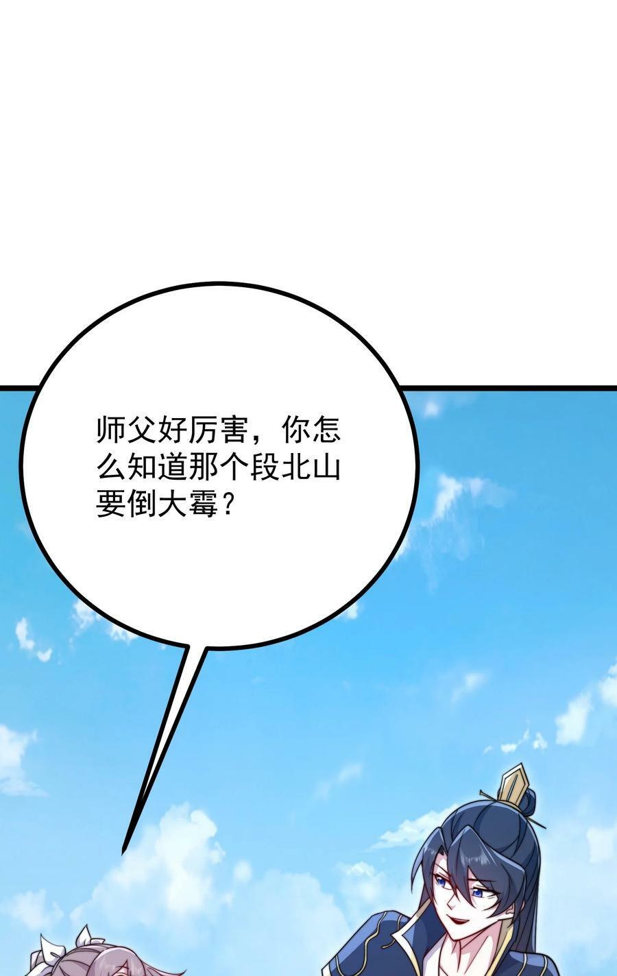 057 第57话41