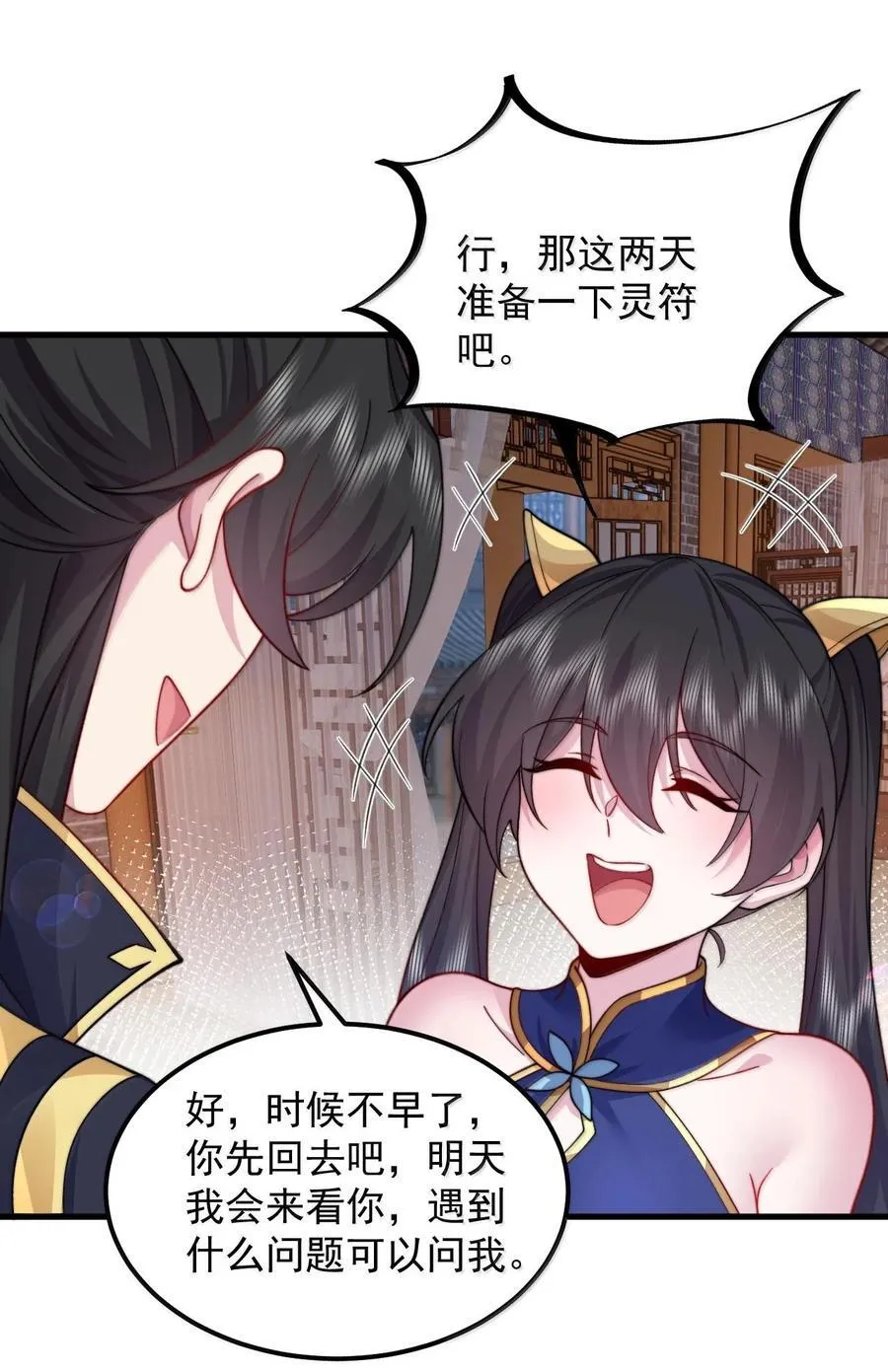 117 继续欠着吧41