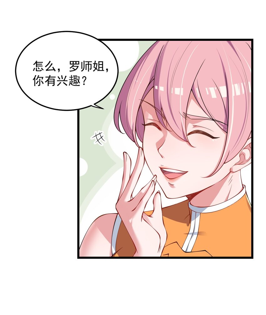 6 第6话7
