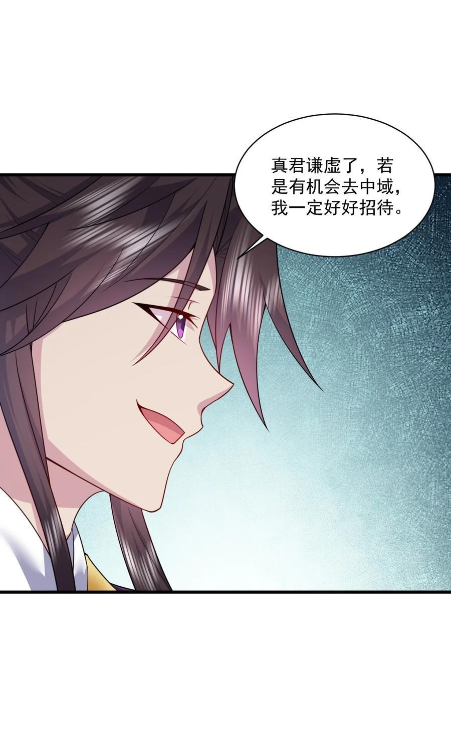 77 再遇三皇子35