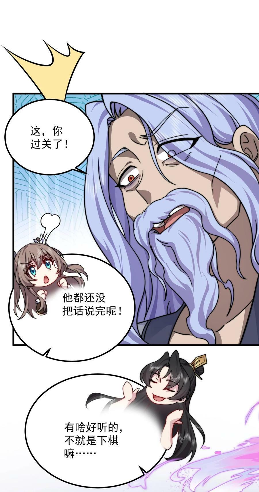 063 第63话28