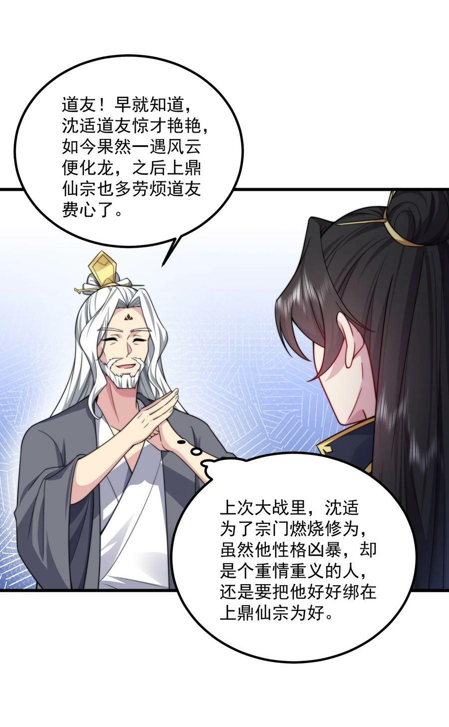 073 第73话1