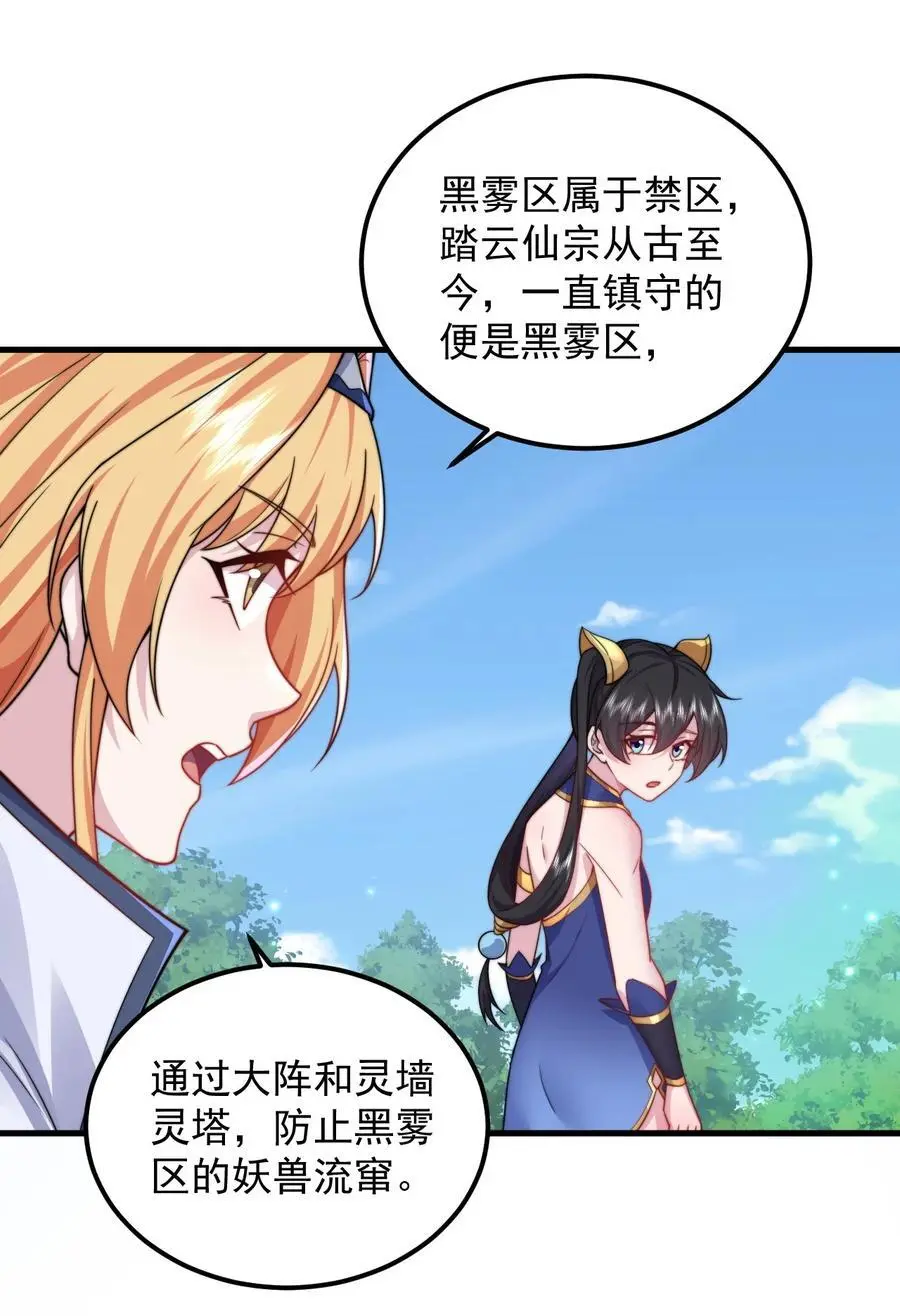 98 青雾区38