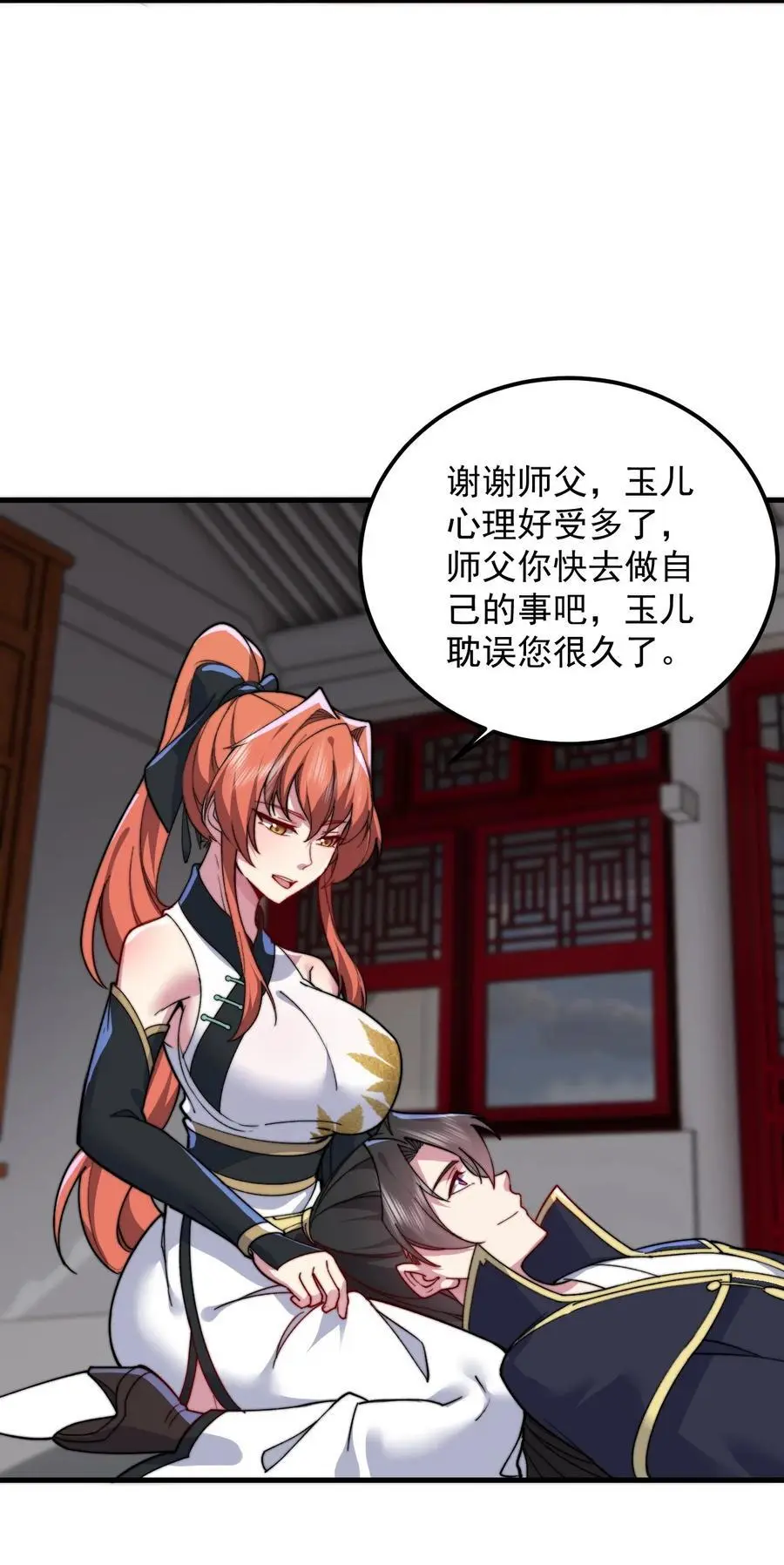 96 你也走火入魔35