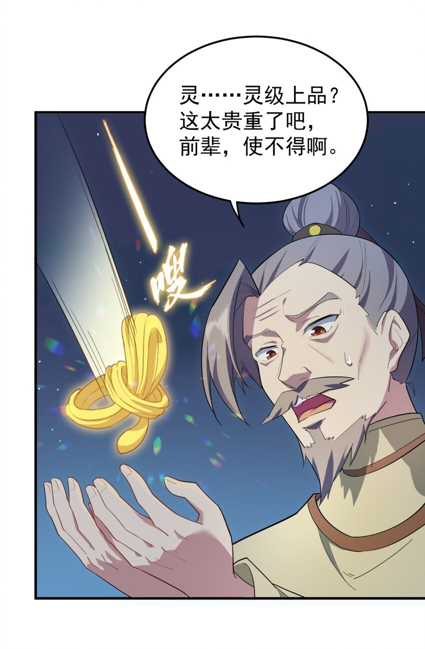 12 第12话31