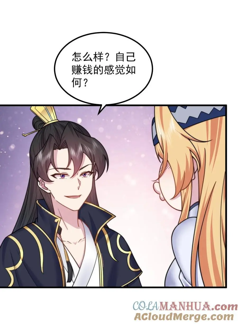 85 给你个机会6
