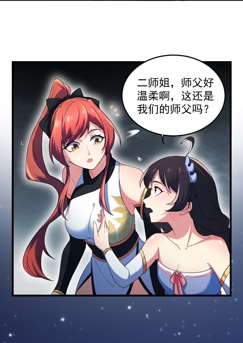 3 第3话50