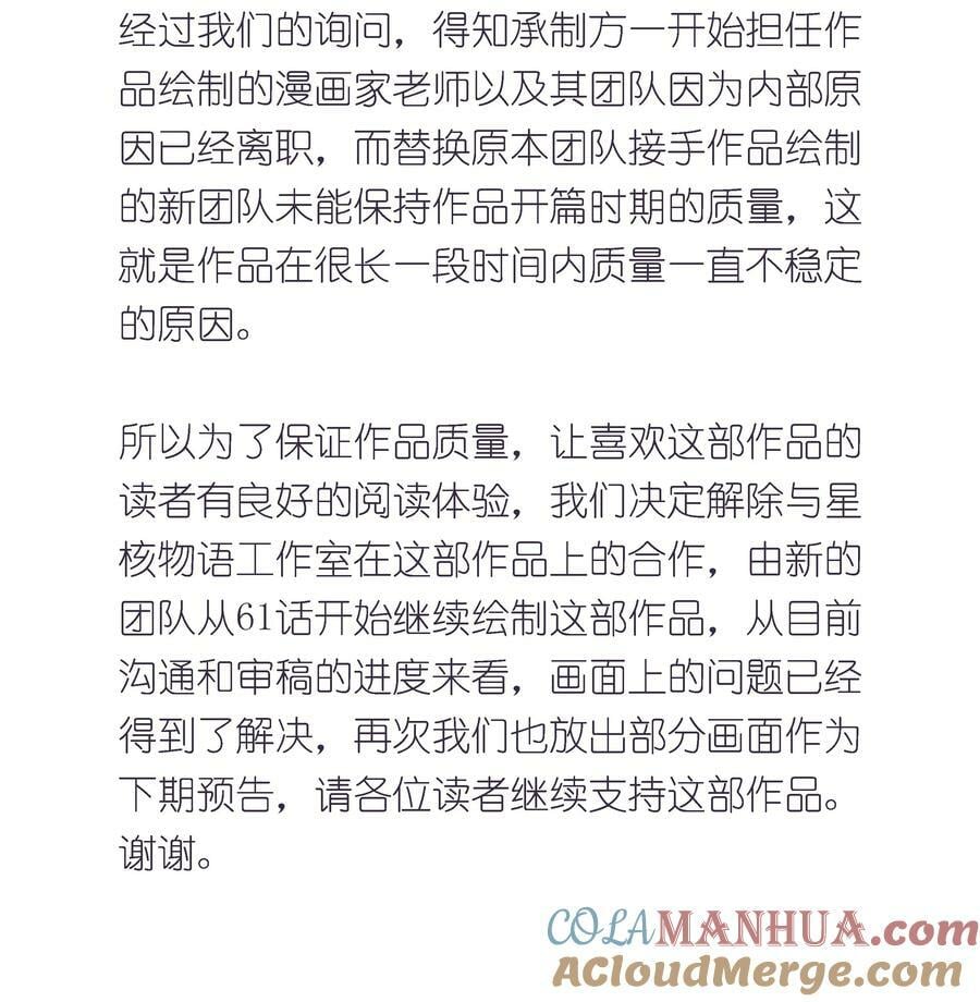公告 致歉和改正1