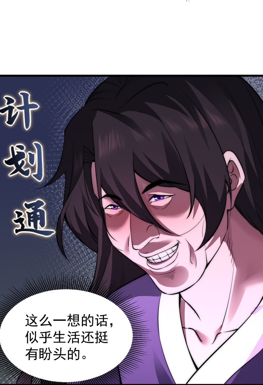 1 第1话47