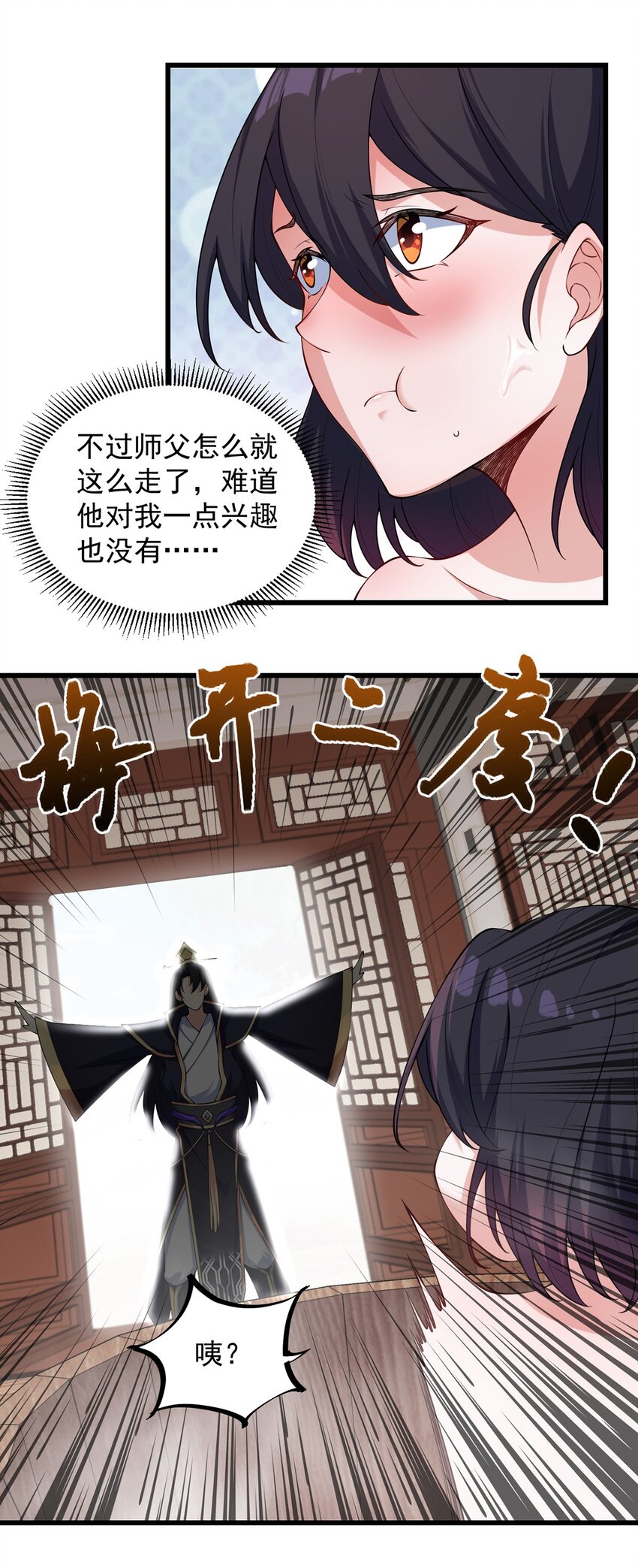 3 第3话21