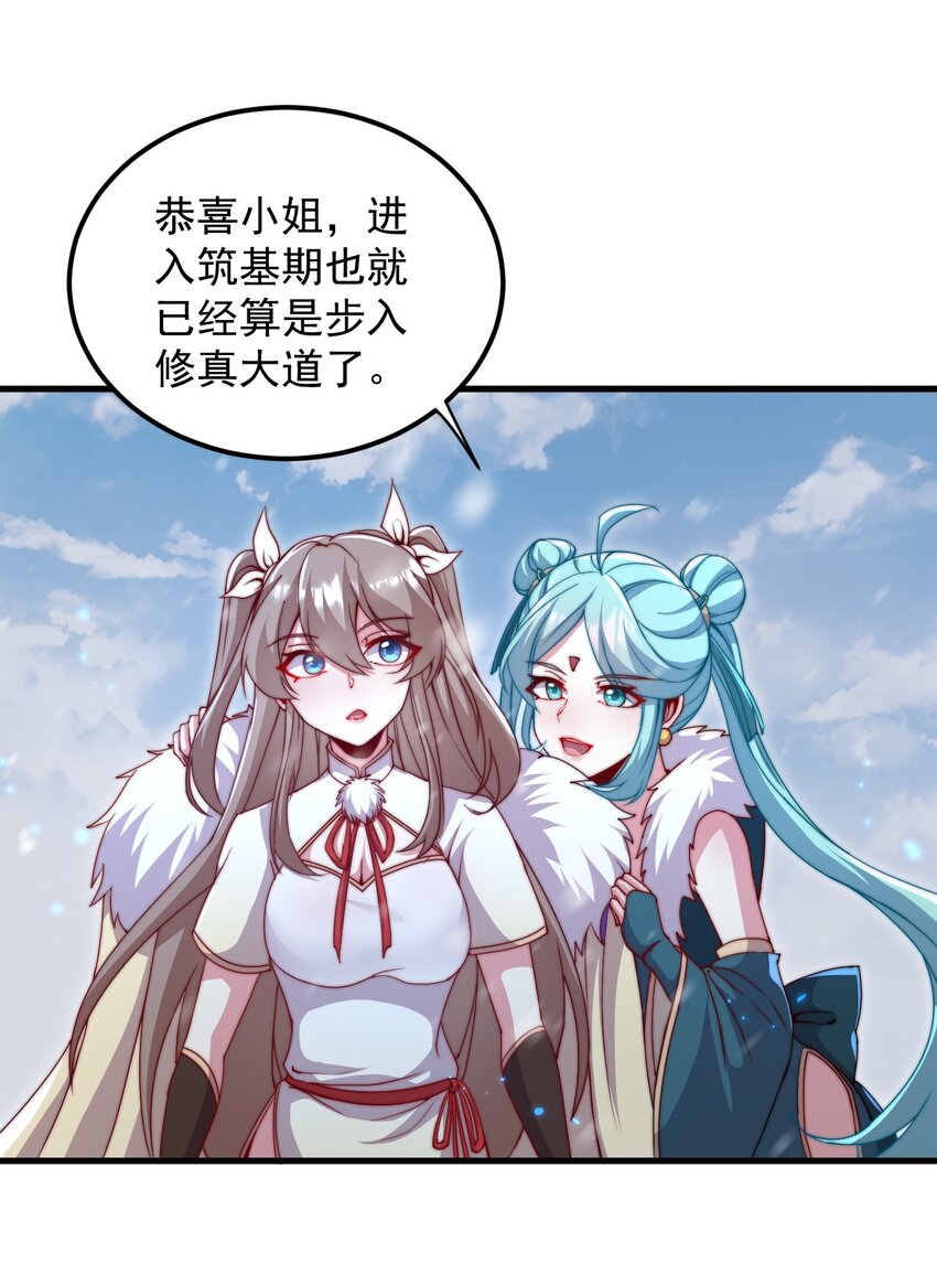 33 第33话49