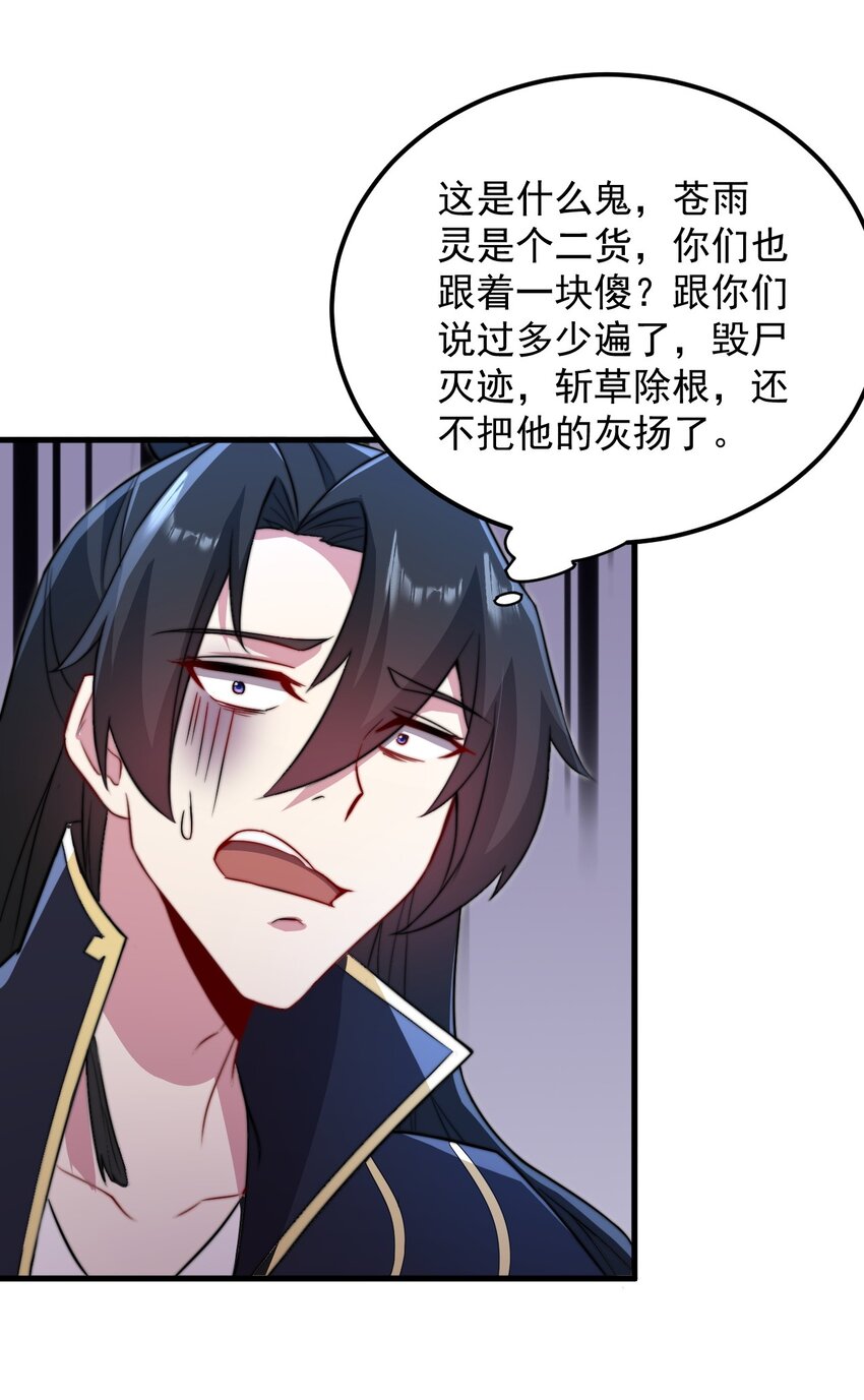 38 第38话43