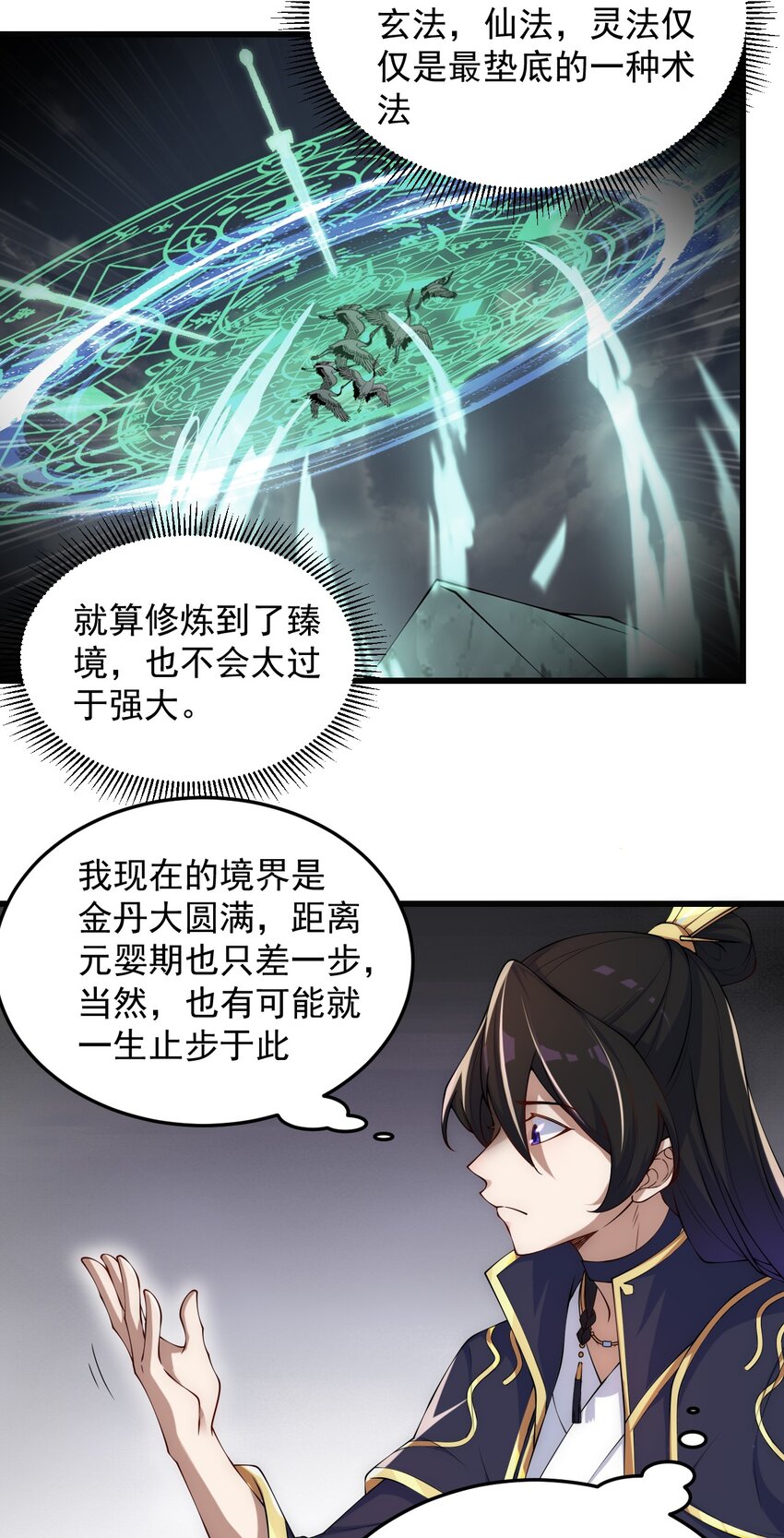 4 第4话6