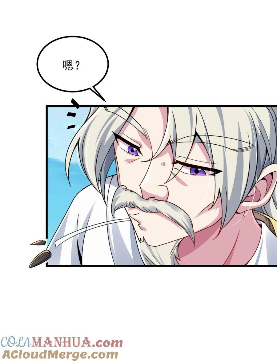 067 第67话39