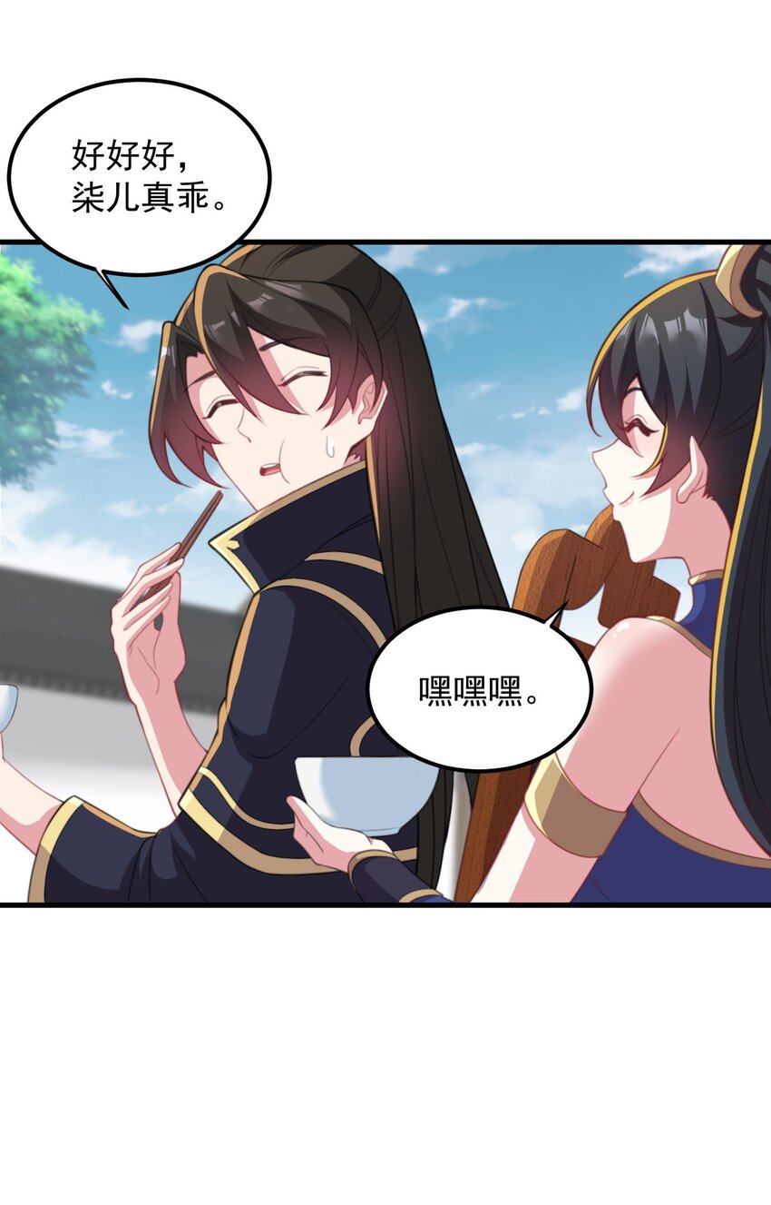 44 第44话27