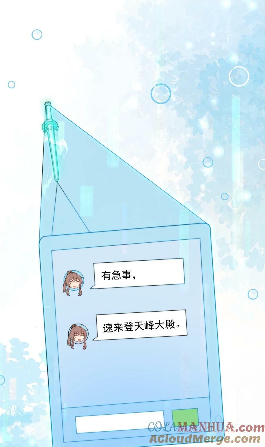 072 第72话30