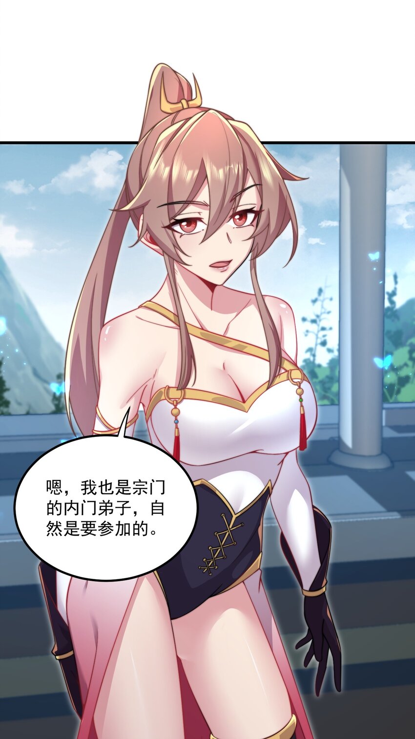 27 第27话32