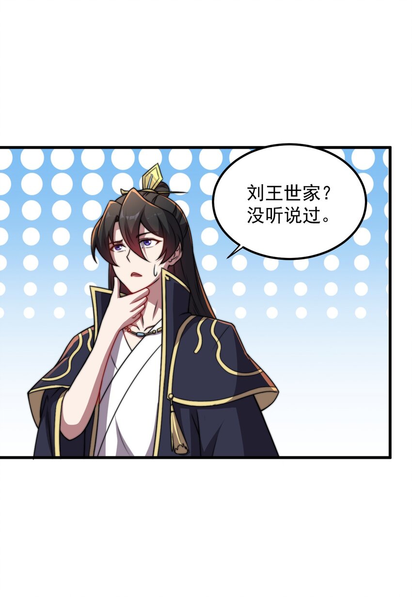 46 第46话26