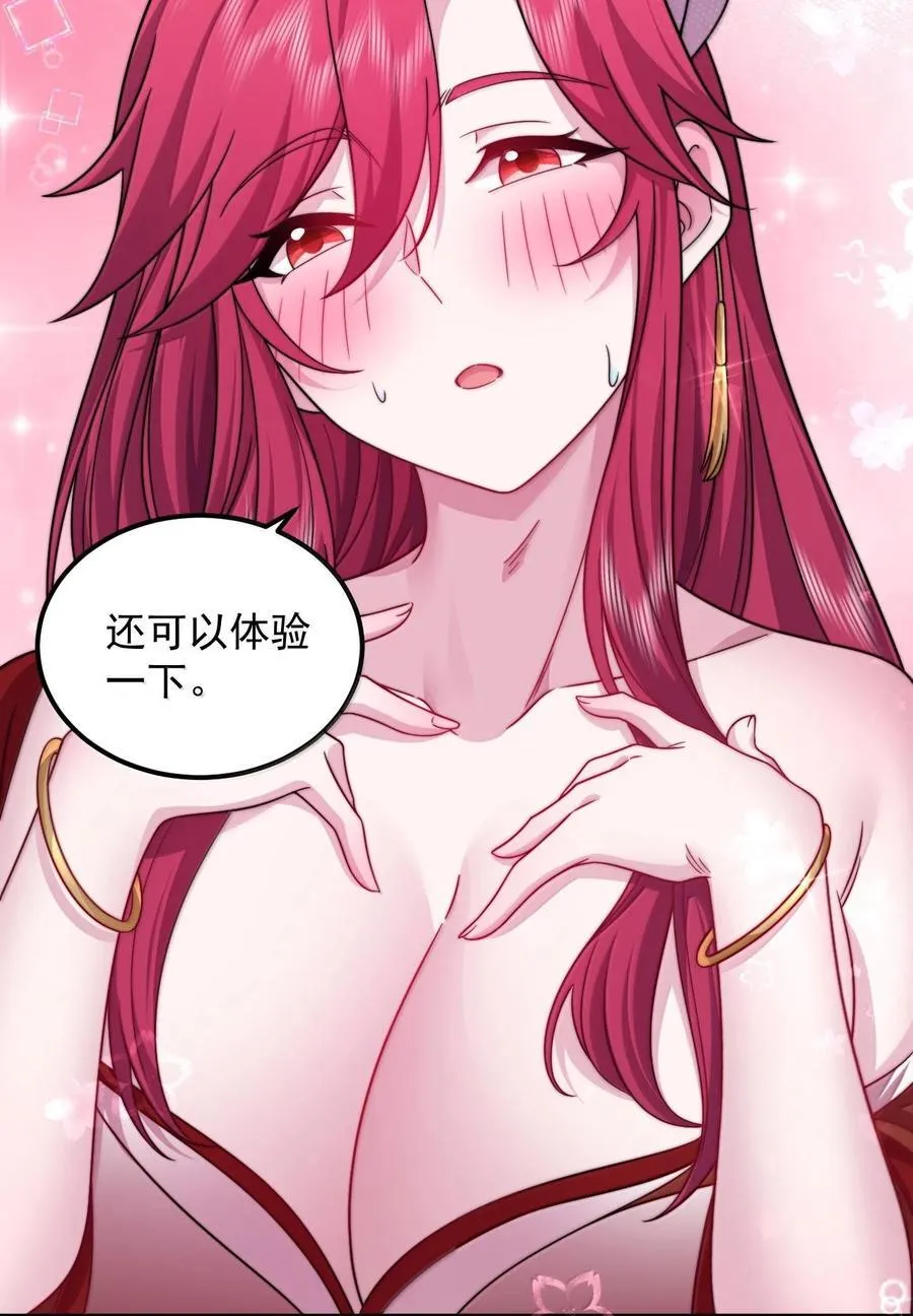 115 边问边体验46