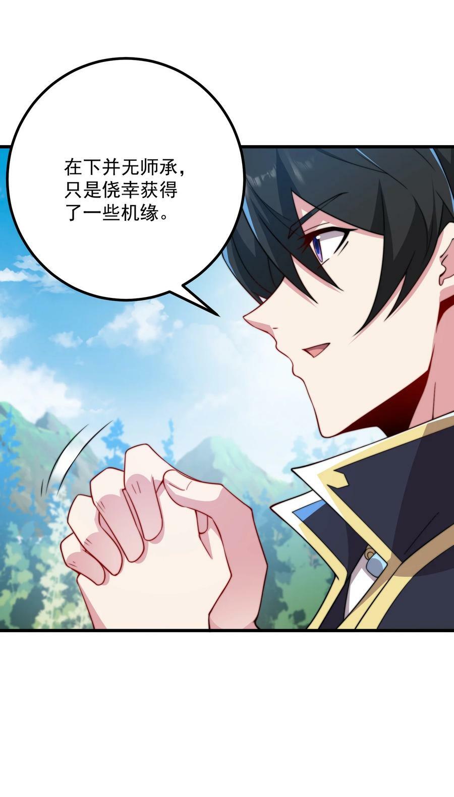 058 第58话53