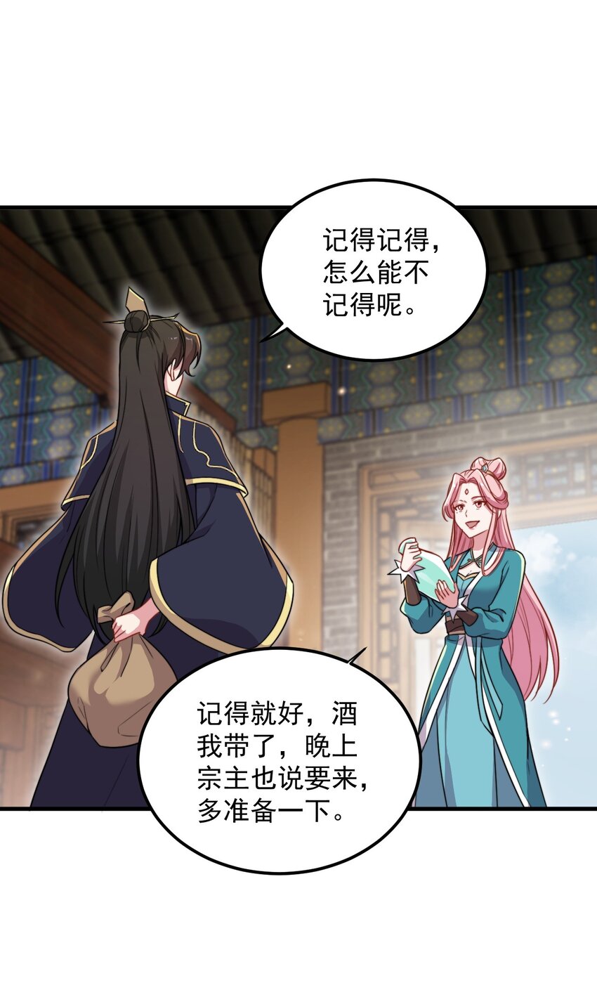 43 第43话19