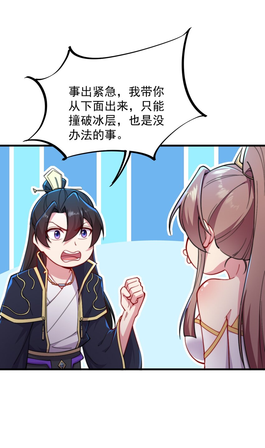 31 第31话14