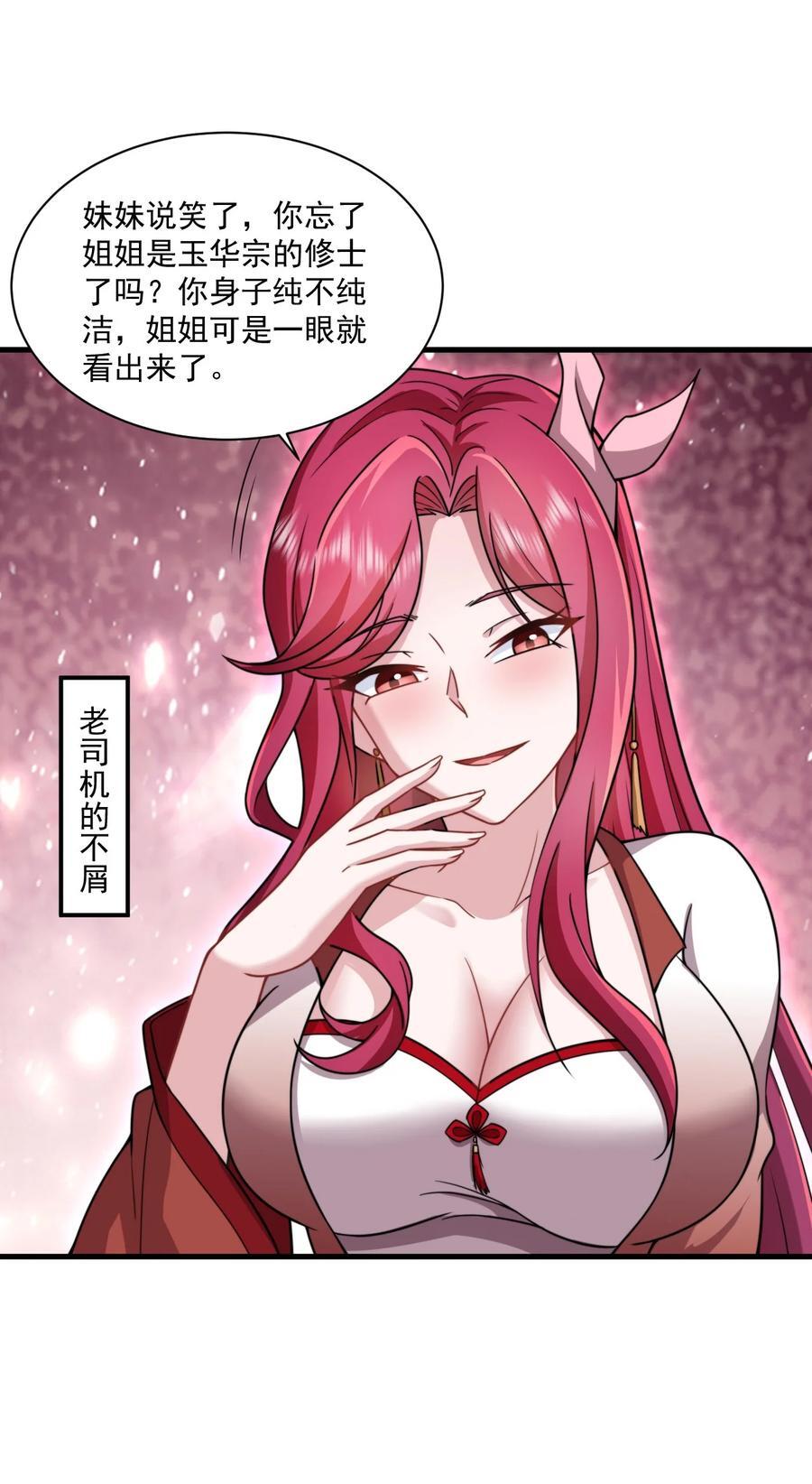 76 大爹您终于来了17
