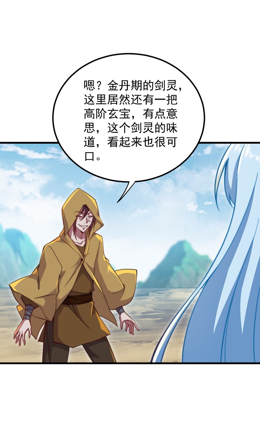 37 第37话4
