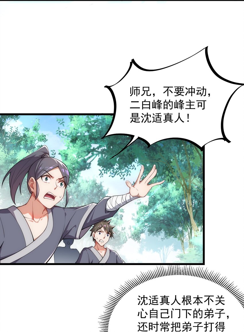 5 第5话27