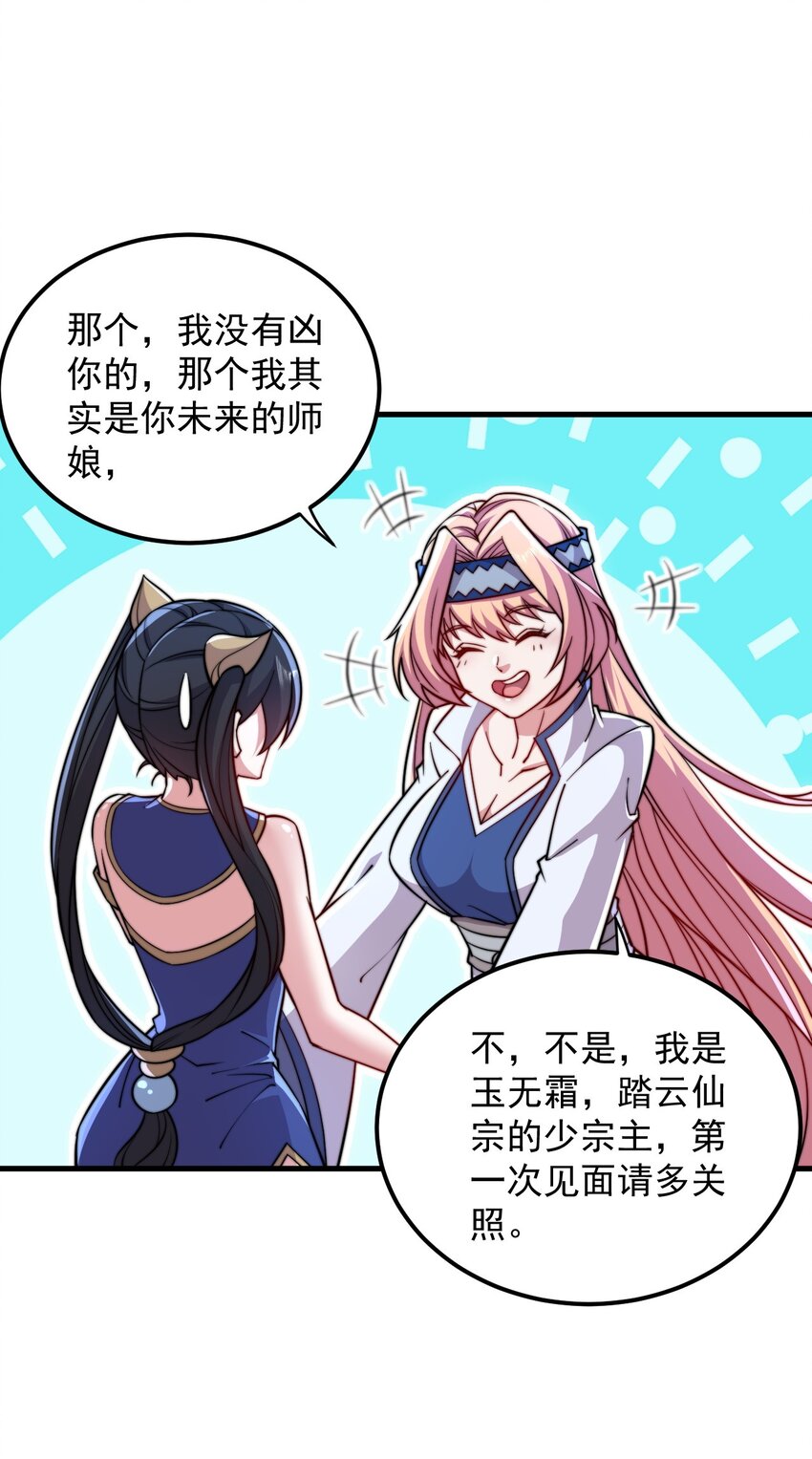 39 第39话21