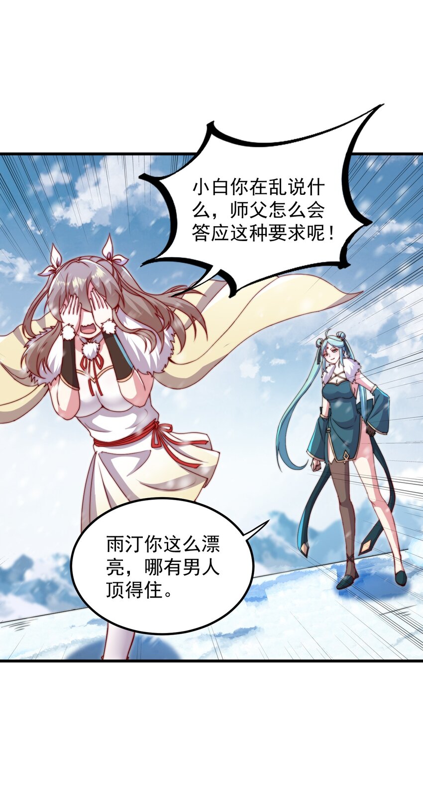33 第33话55