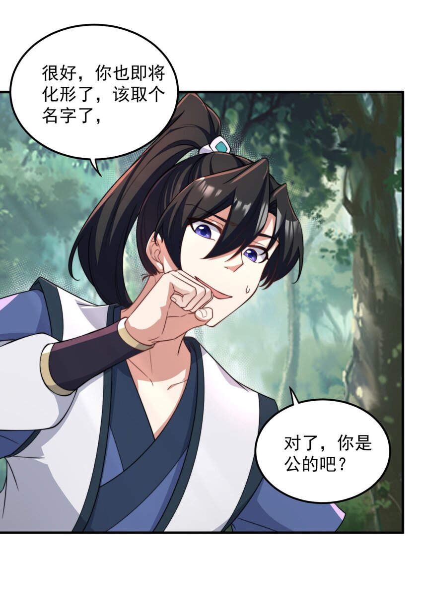 16 第16话24