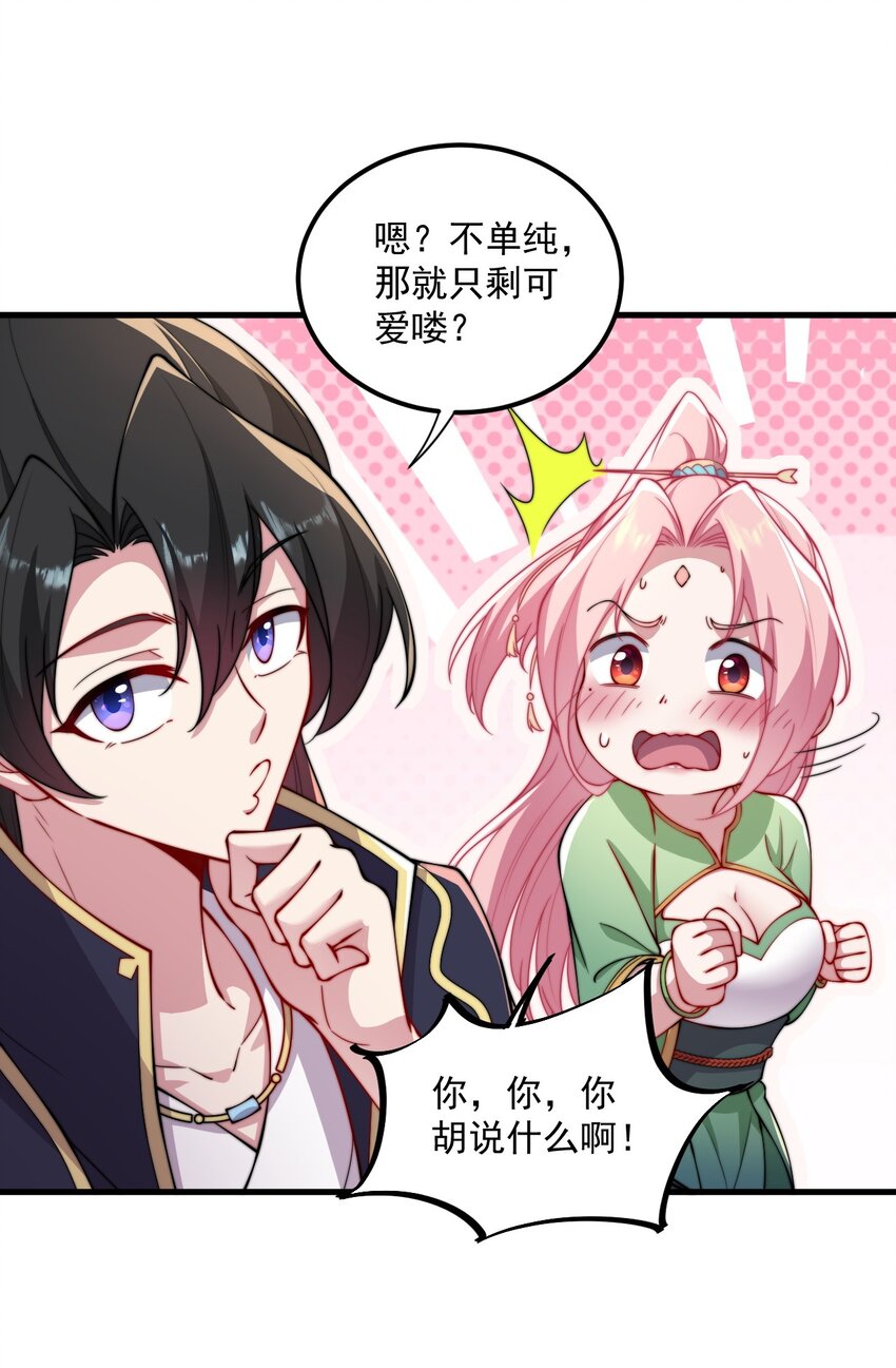 25 第25话52