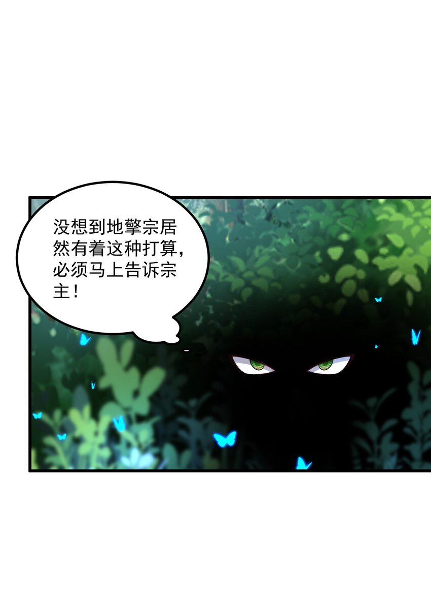 24 第24话39