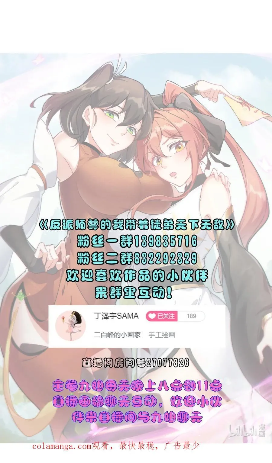 103 做媒狂白瑶光50