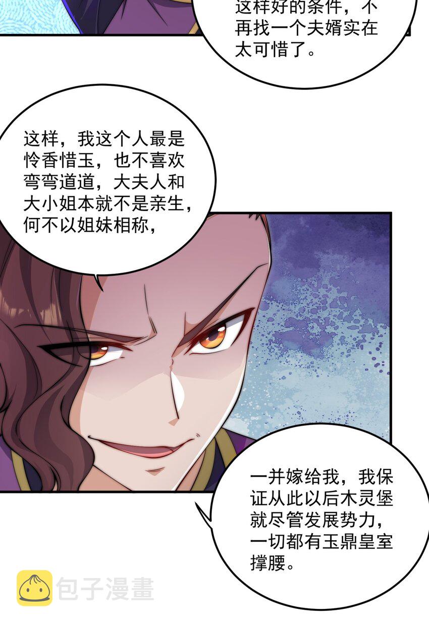 16 第16话35