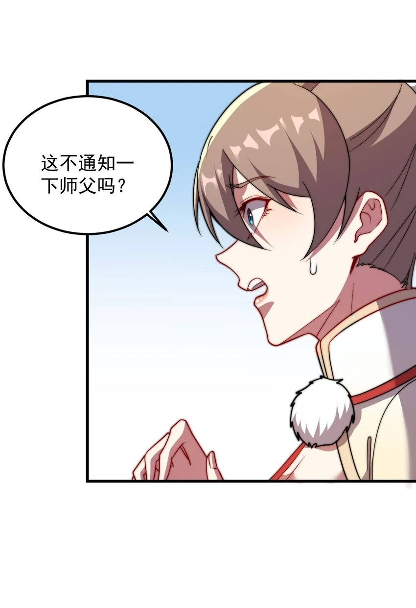 051 第51话31
