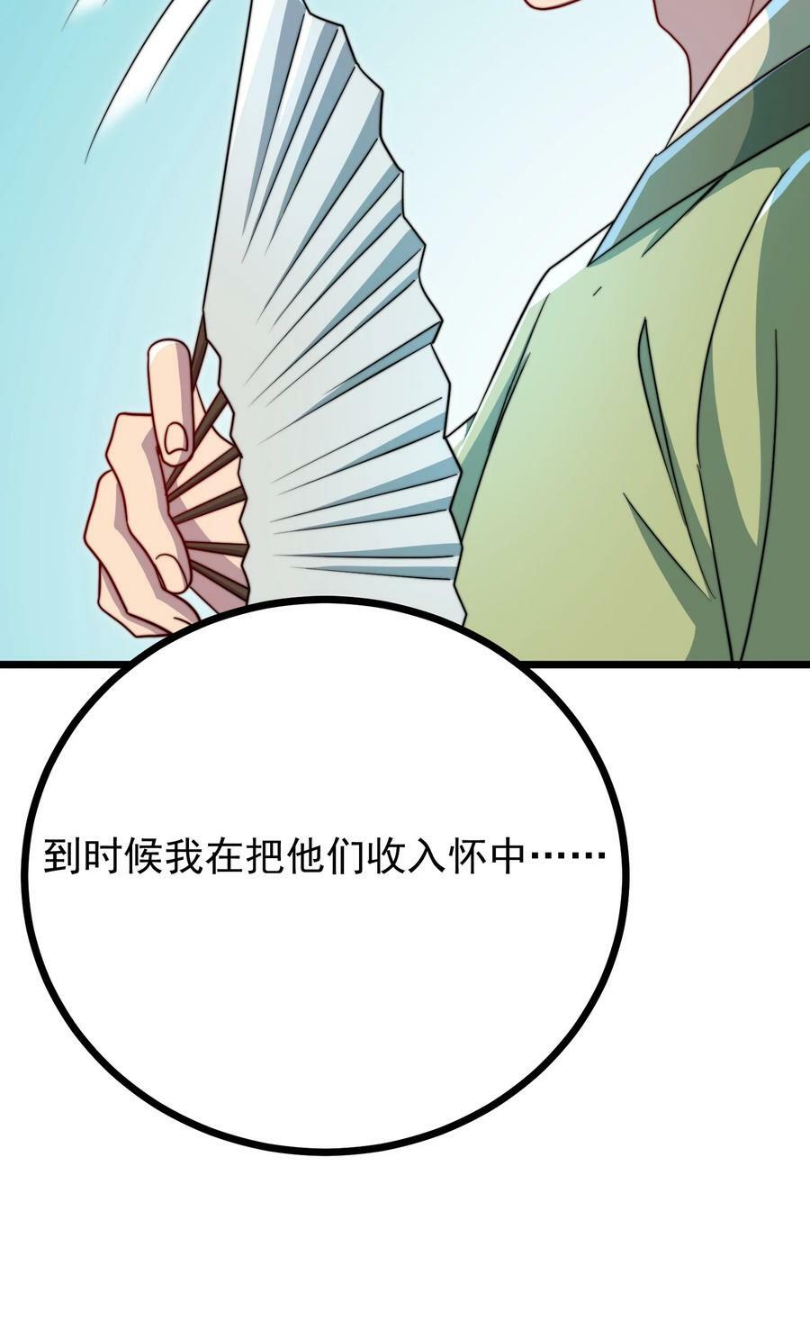 057 第57话5