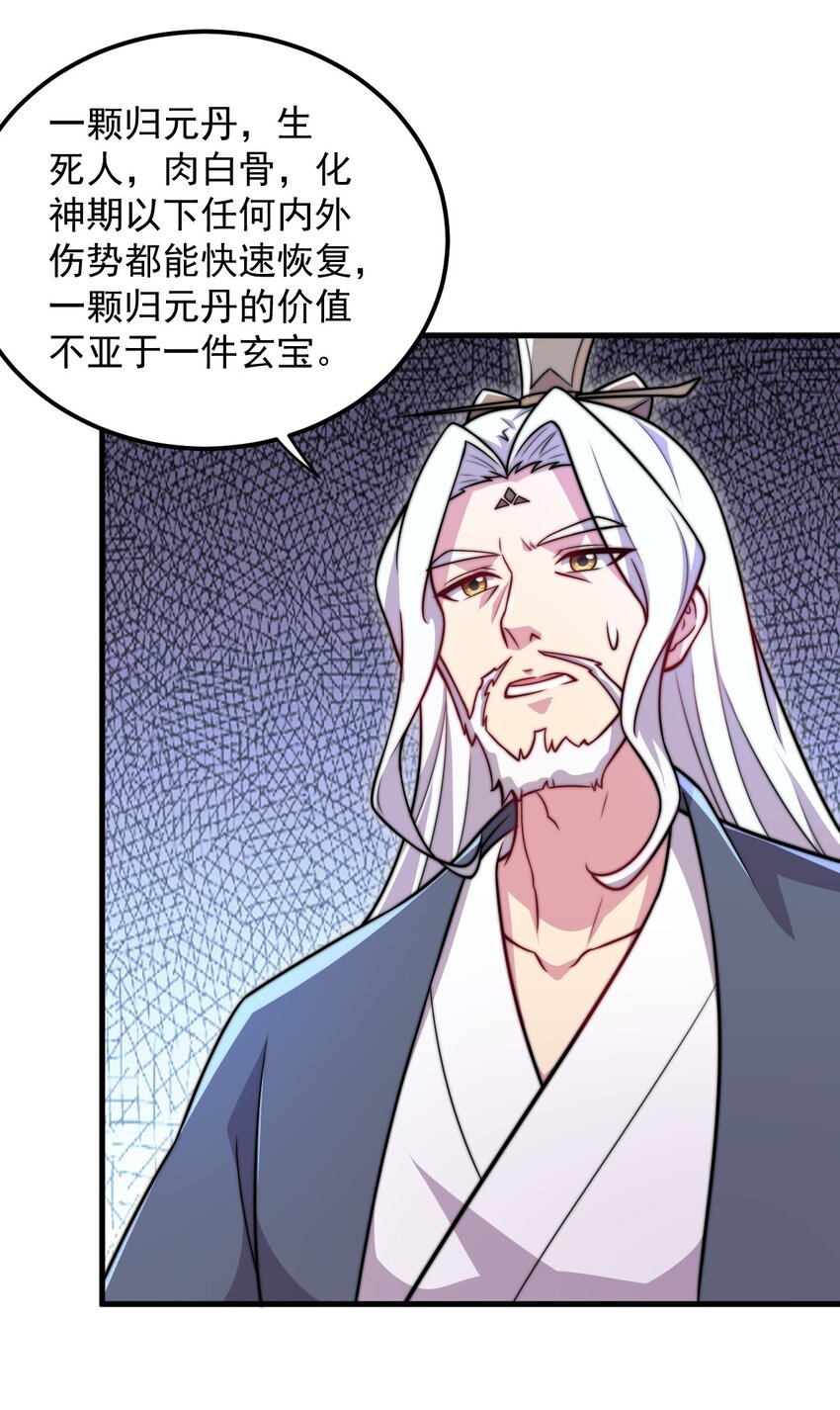 39 第39话35