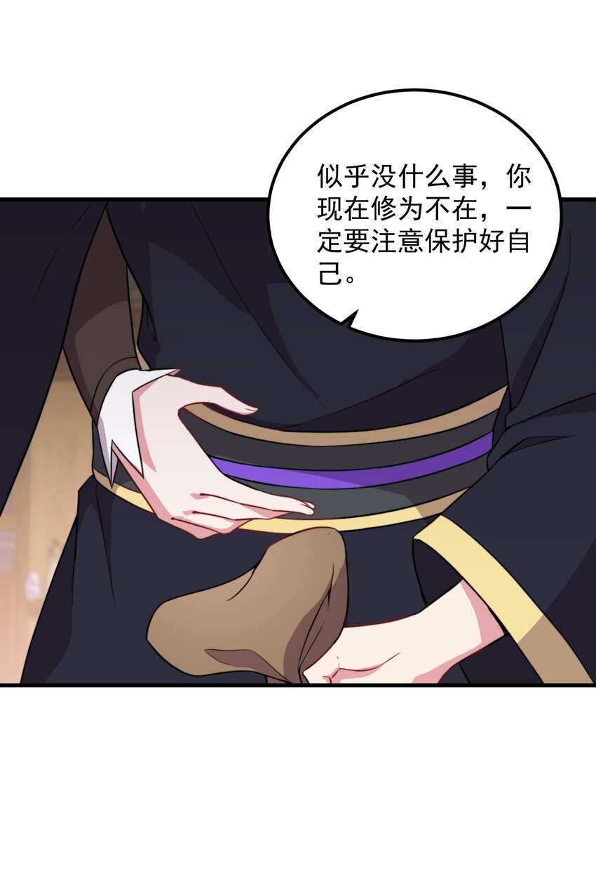 43 第43话31