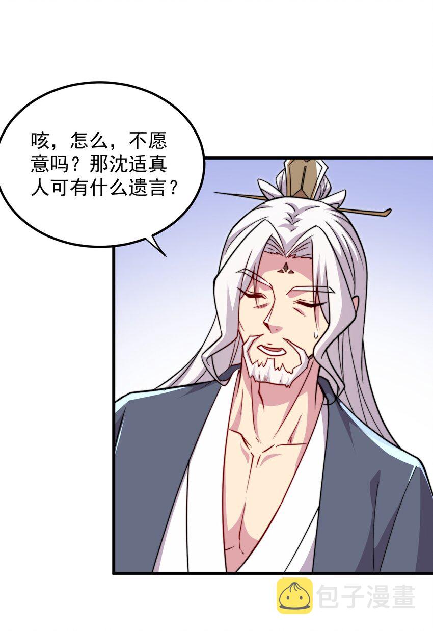 39 第39话8