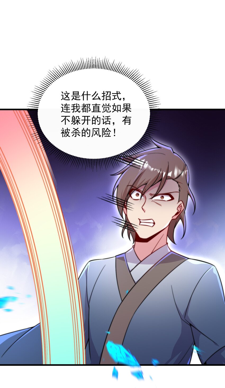30 第30话47