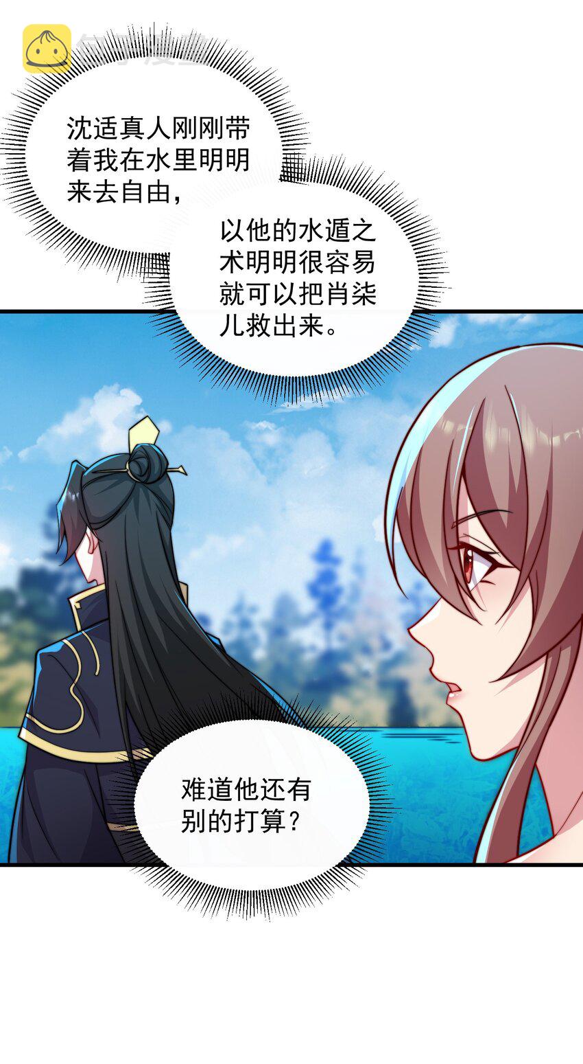 31 第31话46