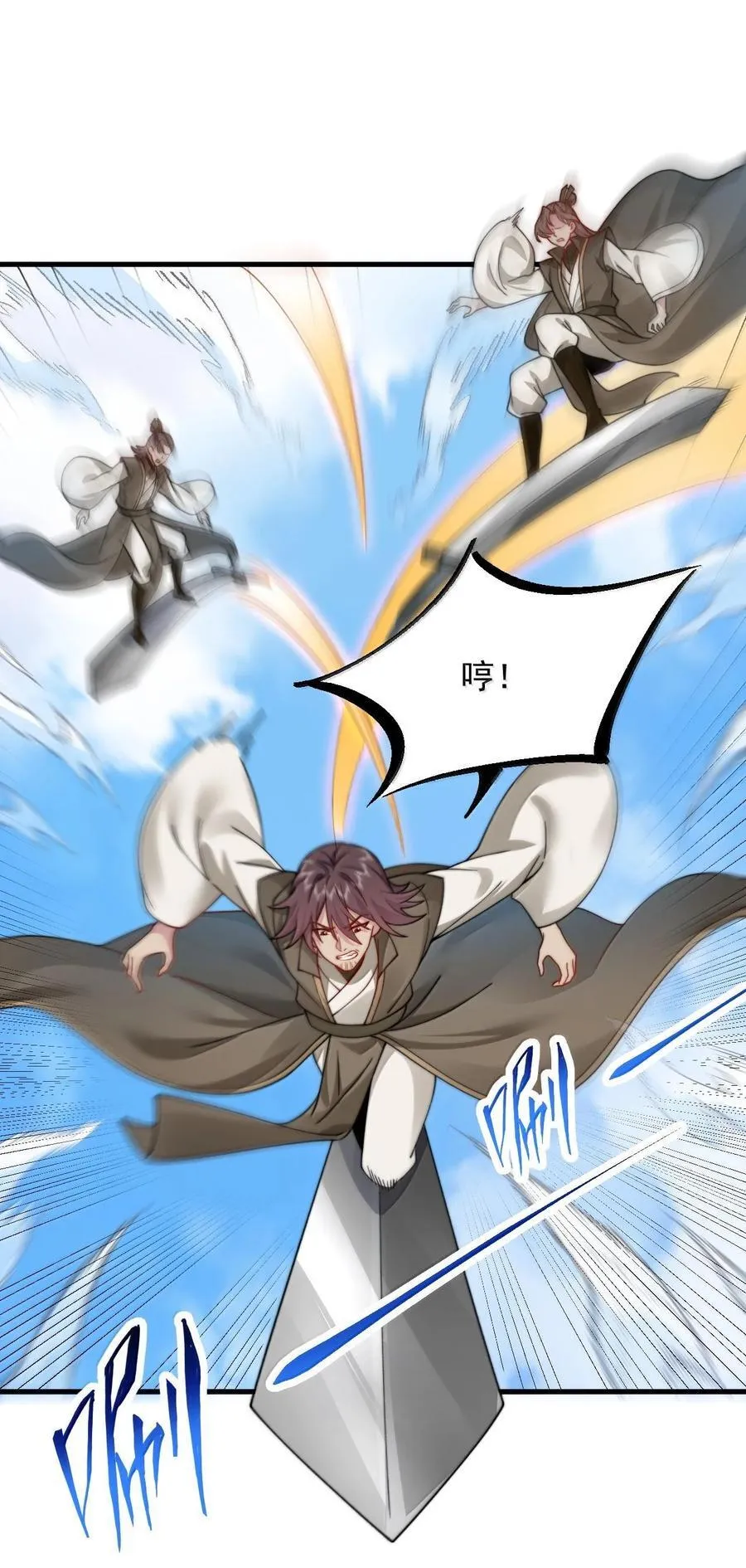 119 轻松斩杀26