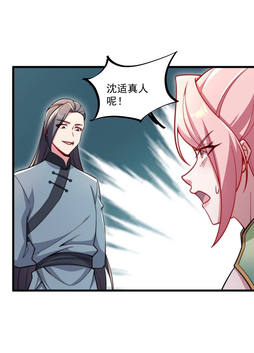 24 第24话25
