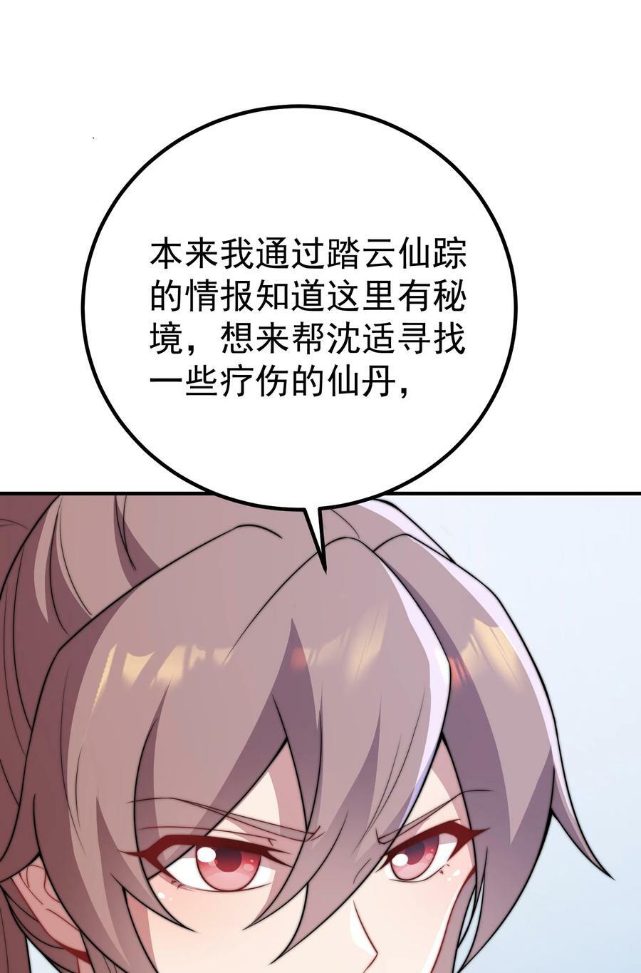 056 第56话34
