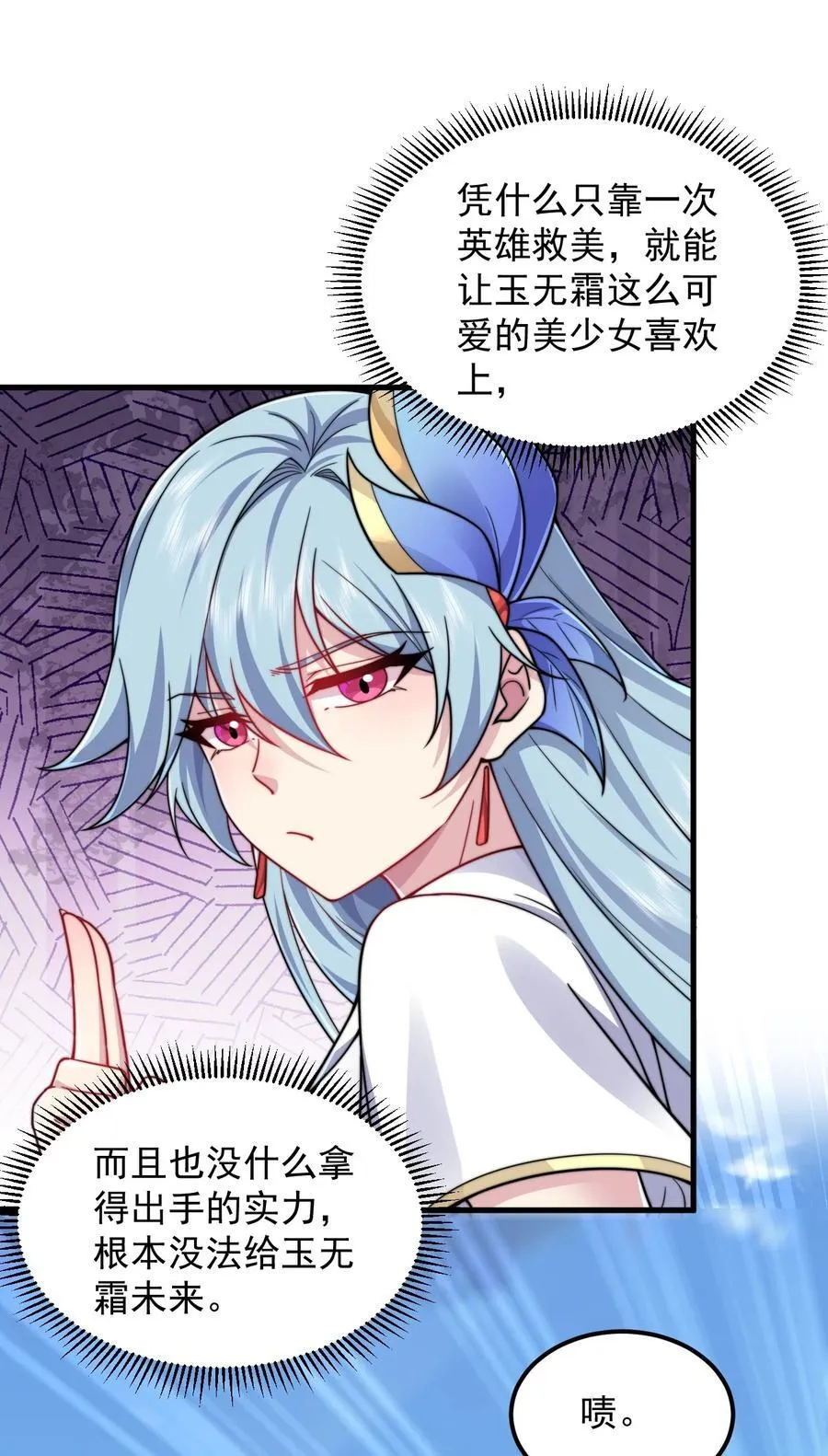 102 此剑无敌8