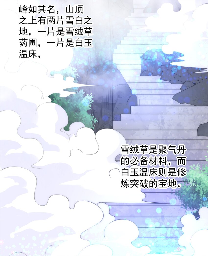 2 第2话29