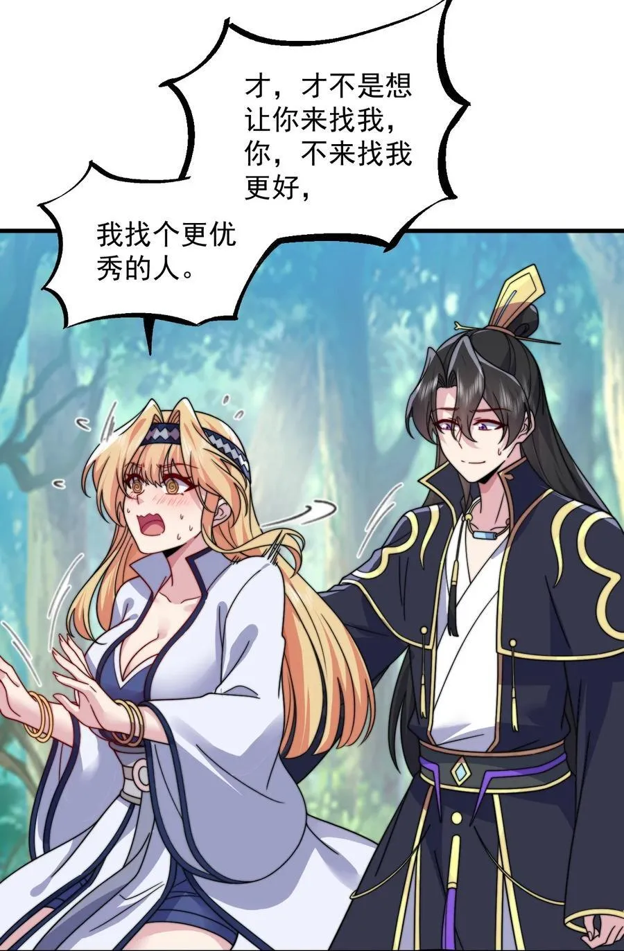 106 试试深浅25