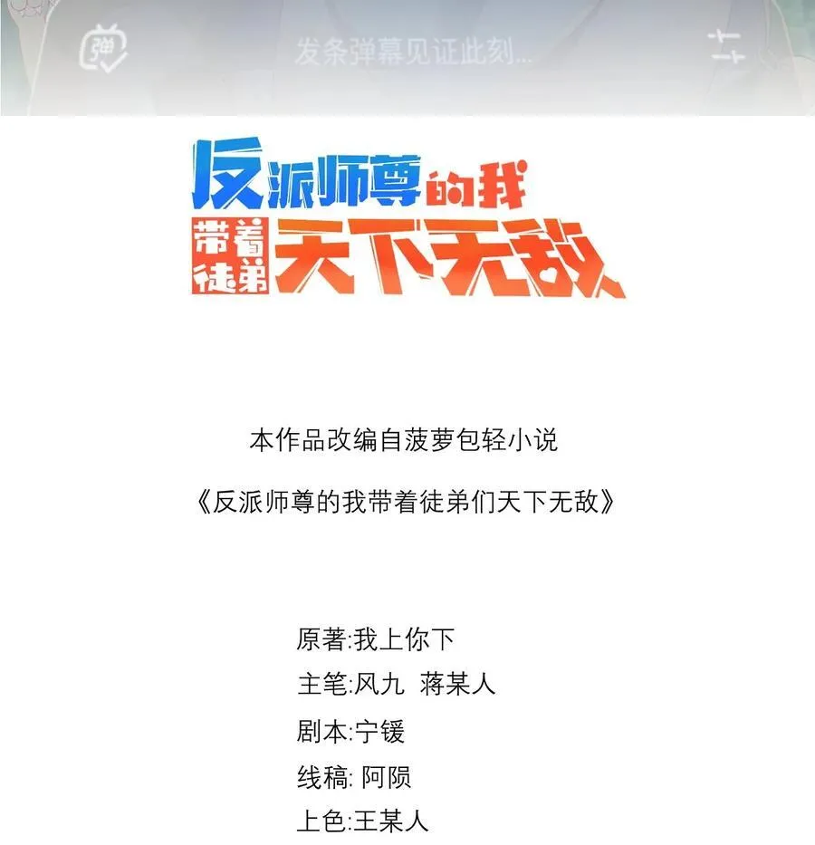 103 做媒狂白瑶光1